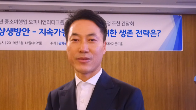 [티티엘TV] 이장한 광화문포럼 대표 중소여행업이 살아야 합니다