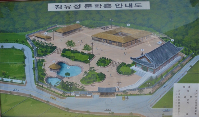 춘천 실레마을 김유정 문학촌