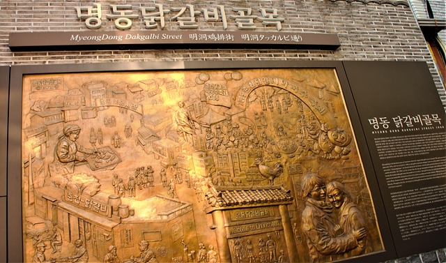 춘천을 대표하는 먹거리촌, 명동닭갈비골목
