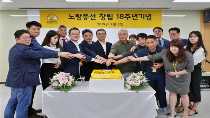 창립 18주년 맞은 노랑풍선, 우수 사원 표창 등 기념식 진행
