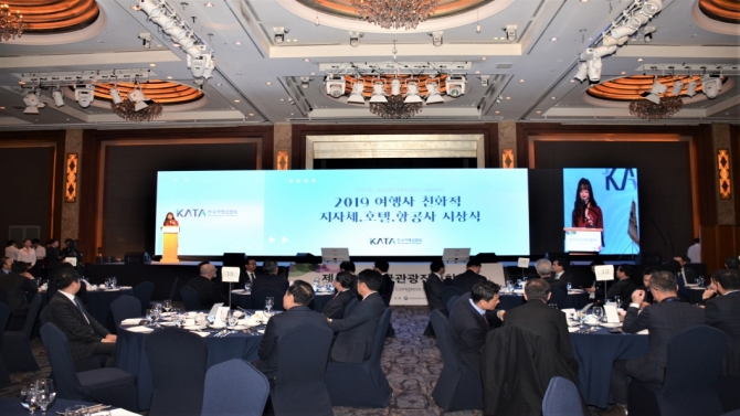KATA, ‘2019 여행사 친화적 지자체, 호텔, 항공사 시상식 개최
