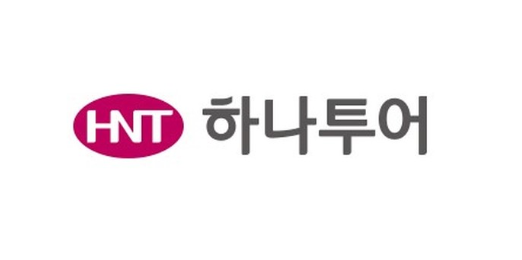 하나투어, 파트너사 로열티 면제 등 여행업계 지원책 발표