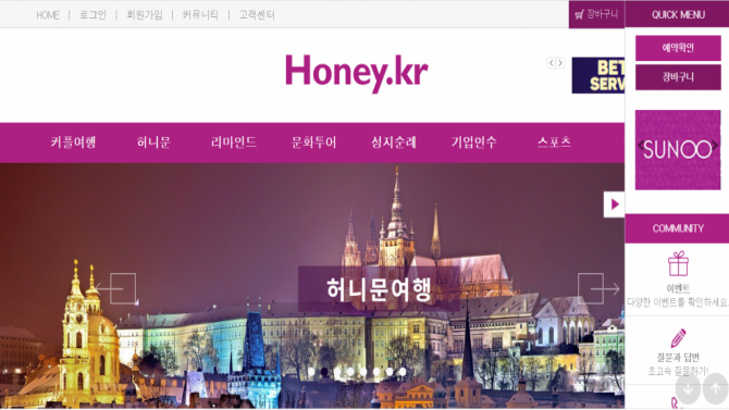 선우, 허니문 브랜드 허니 신규 론칭