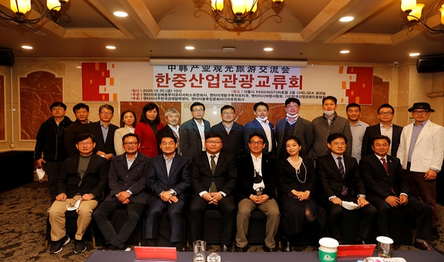 한국산업관광진흥협회, 한중 산업관광 교류회 개최