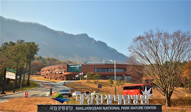 내장산생태탐방원의 매력 자연과 함께 교감하고 꿈꾸고 배우는 곳