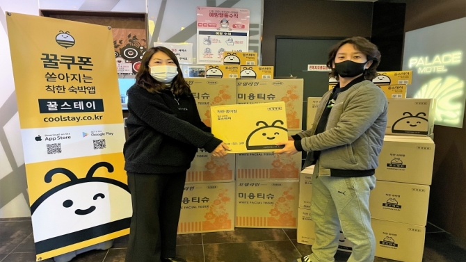 꿀스테이, 대구울산 지역숙박업체에 3억원 규모 현물 지원나서
