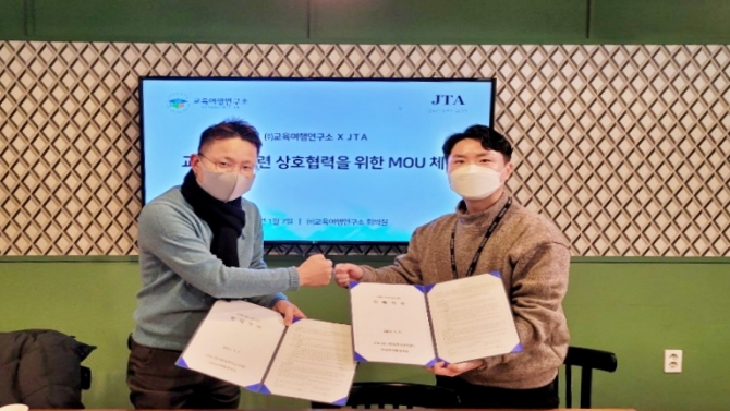 교육여행연구소, JTA(전국 일본어 교사 모임)과 교육·여행 콘텐츠 개발 추진