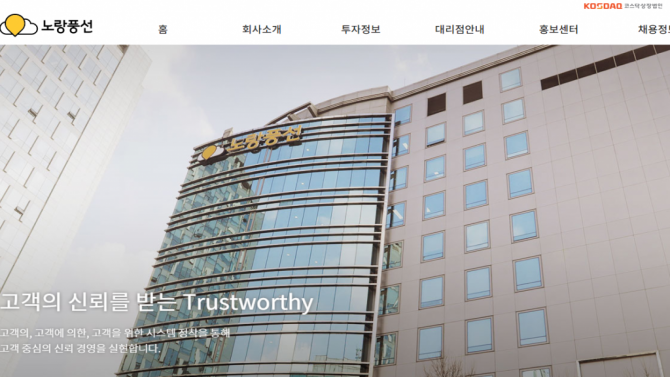 김진국 대표 체제 노랑풍선 첫 고비 관리종목지정