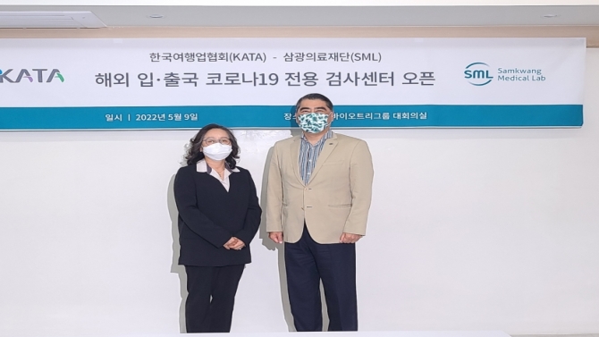 여행사 전용 PCR 센터 개소··· 해외 입출국객 편의 향상 도모