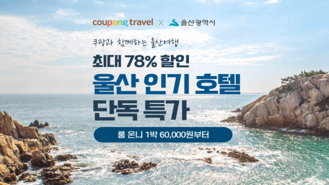 [모아모아- 여행 테크] 온다 · 야놀자클라우드 · 올마이투어