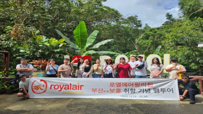 부산~보홀 노선 활성화 위해 로얄에어필리핀 · 마케팅하이랜즈 · 여행사 한마음 한뜻나서