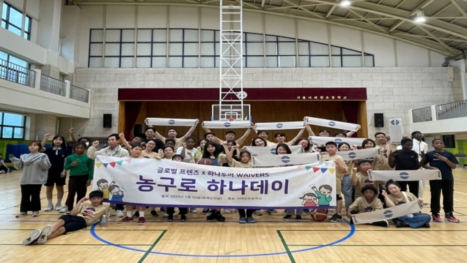 하나투어, 세계인의 날 기념 하나투어 다문화 어린이 농구단과 농구로 하나데이
