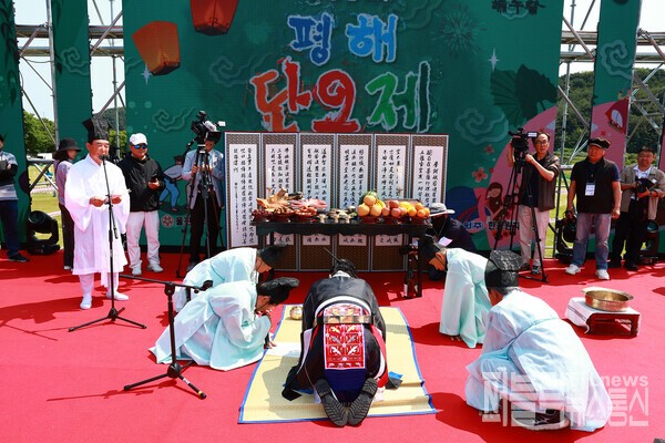 제38회 평해단오제
