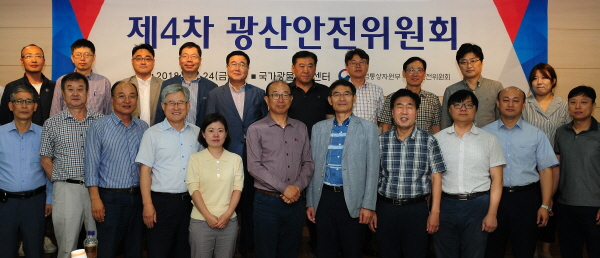  광산안전委, 광산안전기술 기준 개정심의 