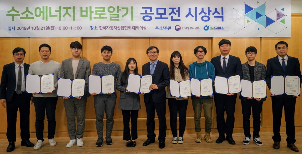 수소 바로 알기 국민 8,021명 참여…30作 당선