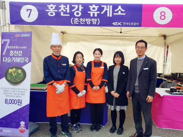 홍천강(춘천방향)휴게소, EX-FOOD 경진대회 참여