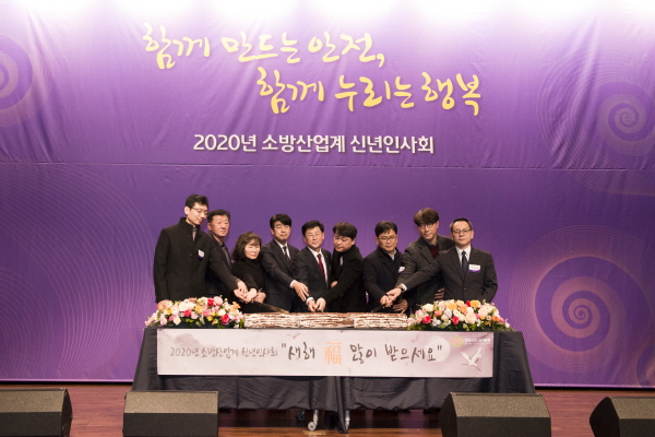 소방산업기술원, 미래·신시장·열린 경영으로 변화 이끈다