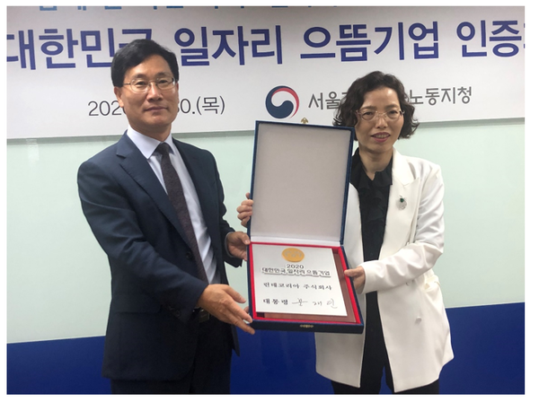 린데코리아, 고용창출·워라밸 대표 모범기업 자리매김