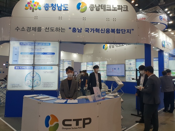 [2021 수소모빌리티+쇼]충남TP, 국가혁신클러스터로 수소경제 선도