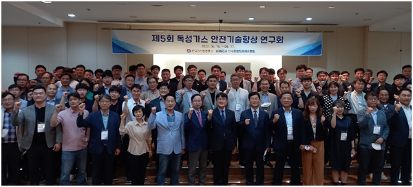 산업특수가스협회, 독성가스 안전기술 향상 논의