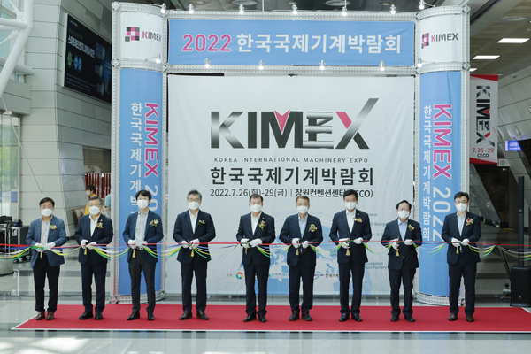 기산진, 한국국제기계박람회(KIMEX) 창원 CECO 개막