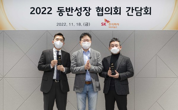 SK㈜머티리얼즈, 협력사 상생지원 동반성장 문화 확산
