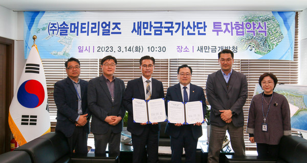 솔머티리얼즈, 반도체 가스 공장 547억 투자