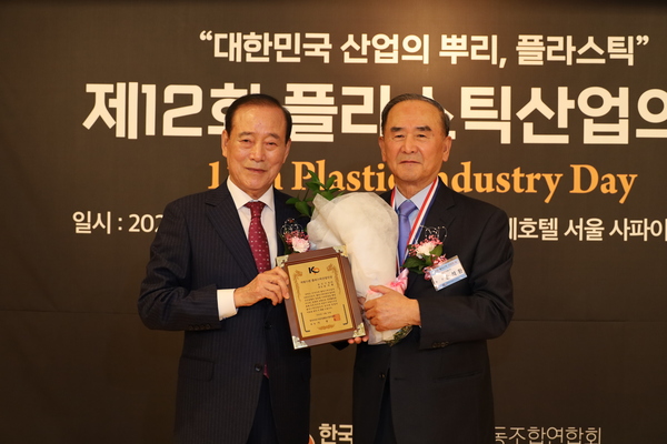 자랑스런 플라스틱산업인 상, 송석환 동진기업 회장