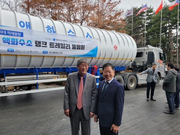 디앨(주)-가스기술公, 최대용량 액화수소 탱크트레일러 국산화