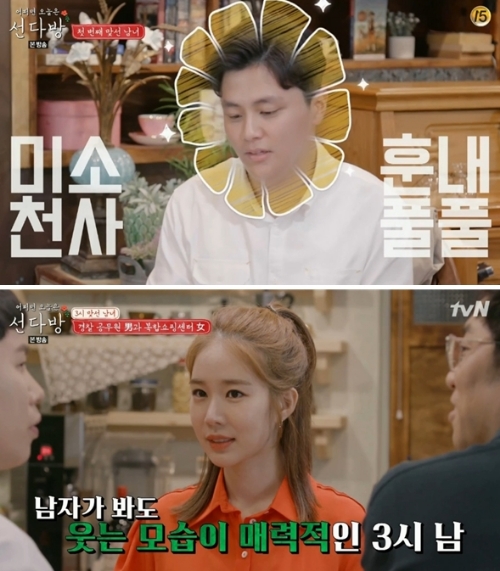 선다방 3시 경찰男의 선(善)함에 모두가 빠졌다 훈훈