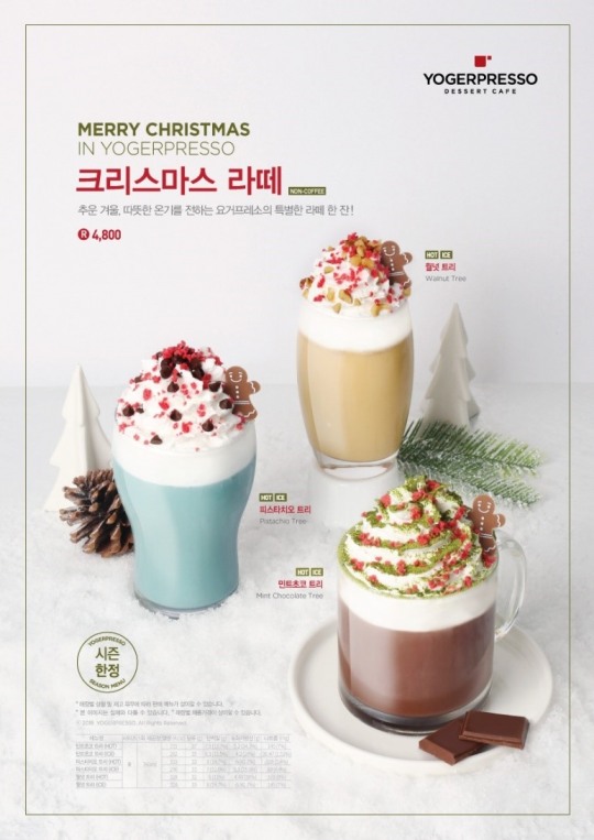 요거프레소, 크리스마스 라떼 삼총사 ‘민트초코•월넛•피스타치오 트리’