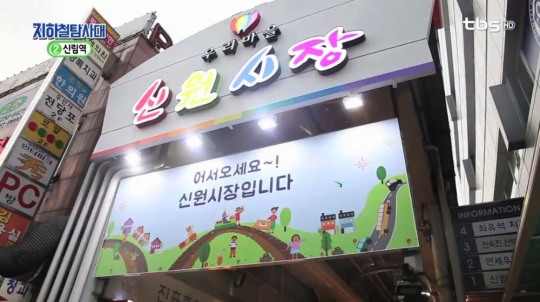 신원시장, 6시 내고향 방송 후 화제...맛깔스러운 비주얼 원조 홍어 등장에 난리