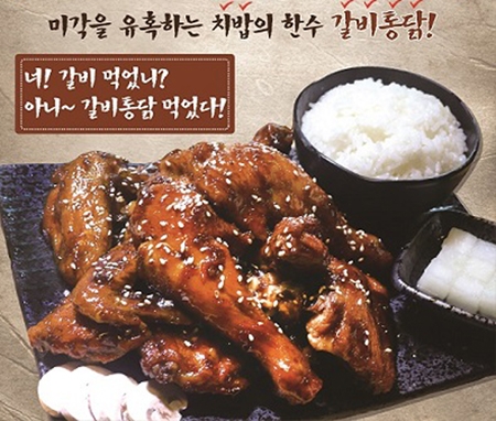 난리났네 불티나는 폭주....또봉이통닭, 사이트는 다운사태