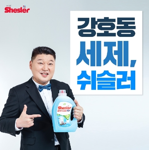 강호동, 고농축 액체세제 아토세이프 쉬슬러 광고모델 선정