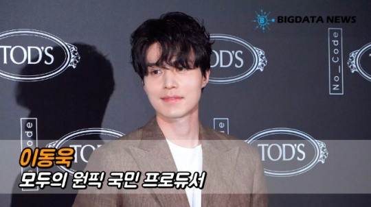 이동욱, 모두의 원픽 국민 프로듀서