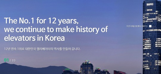 장병우, 어떤 기업인인지 보니...국내 승강기 1위 별이 지다