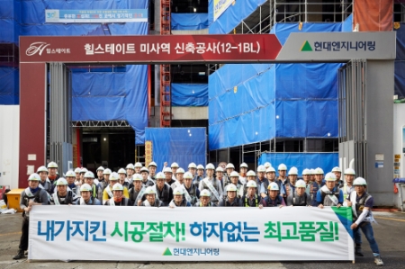 현대엔지니어링, ‘2019 현장 품질캠페인’ 진행…품질건설문화 정착 앞장