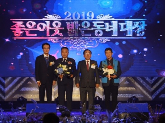영광군 불갑면, 재능나눔 봉사대 공로상 수상