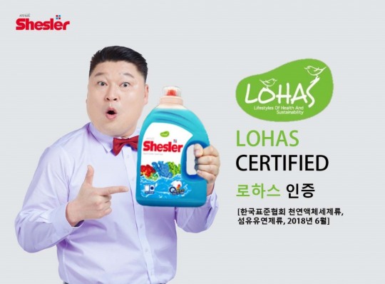 2020 히트브랜드 대상 1위 고농축 액체 세제 아토세이프 쉬슬러