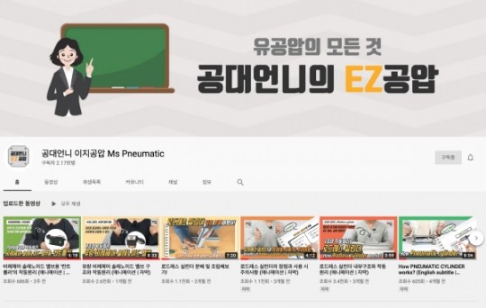 케이시시정공㈜, 2차전지 사업 본격화.. “미래 에너지 솔루션 기업으로 도약”