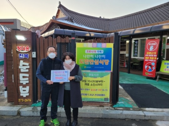 목포시 용당2동, 이건신 대표 ‘사랑의 좀도리 쌀’20포 기탁