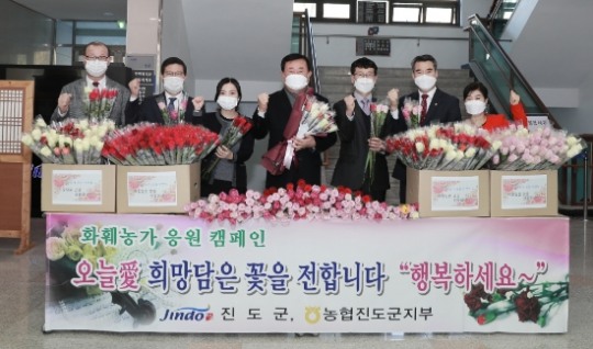 농협진도군지부, 화훼농가 돕기 소비촉진 행사