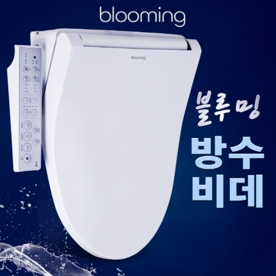 블루밍 비데, 실용성 높인 방수 비데 신제품 IPX-X620A 출시