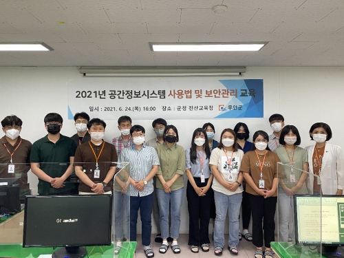 무안군, 공간정보시스템 사용방법·보안관리 교육 실시