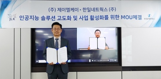 제이엘케이, 한일네트웍스 MOU 체결…인공지능 실현 가속도