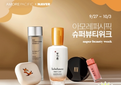 아모레퍼시픽-네이버, 이커머스 기획전 슈퍼 뷰티 위크 개최