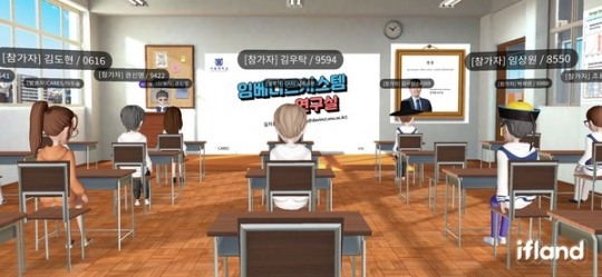 스타랩스·서울대학교·SKT, 이프랜드서 서울대학교 컴퓨터공학부 ComSee 행사 진행