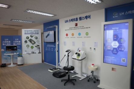 LH, 공공정보 연계형 건강관리 스마트홈 헬스케어 시범사업 업무협약 체결