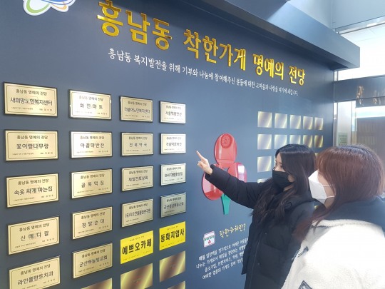 군산시 흥남동, 착한가게 명예의 전당 운영…한 달 만에 6개소 신규가입