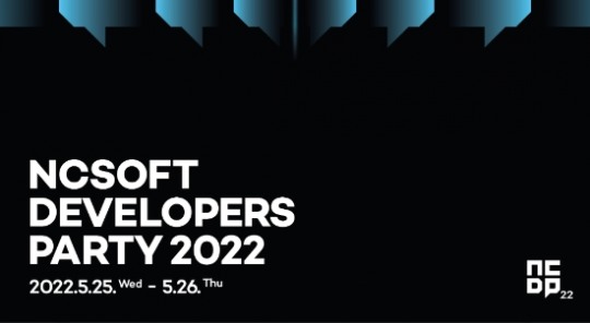 엔씨소프트, 지식 공유 콘퍼런스 NCSOFT Developers Party 2022’ 진행